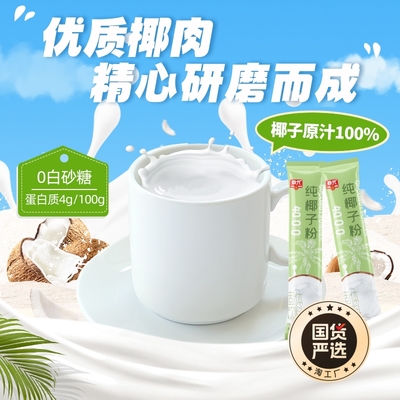 春光純椰子粉，無添加的海南沖飲好物，你真的了解嗎？深度測評來了